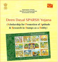 Deen Dayal SPARSH Yojana