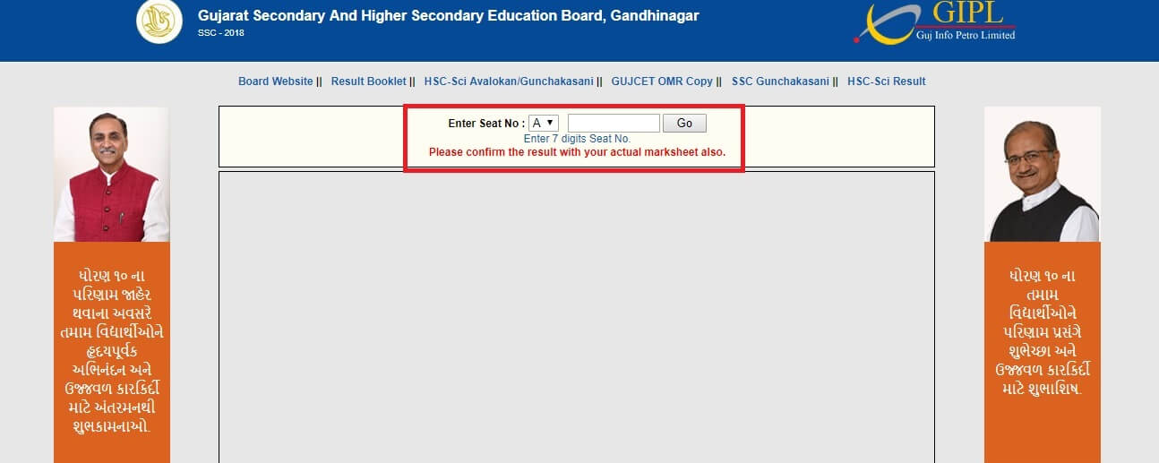 GSEB Result Check